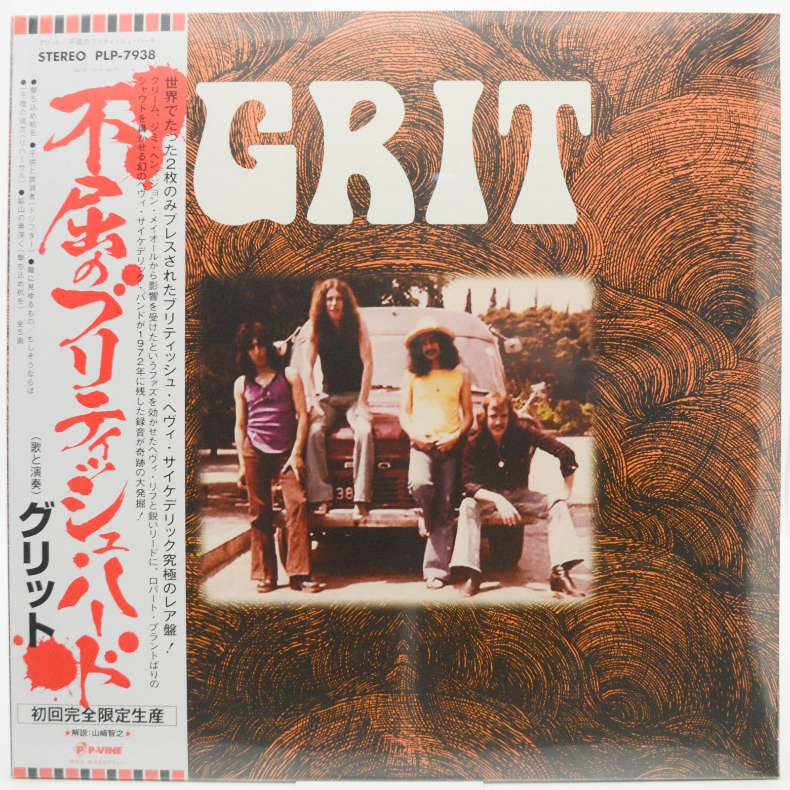 Виниловая пластинка Grit — Grit, 1971