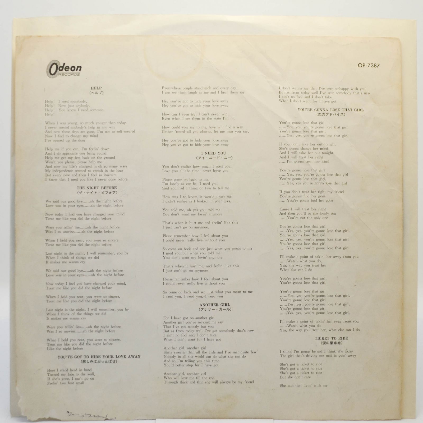 Beatles — Help!, 1965