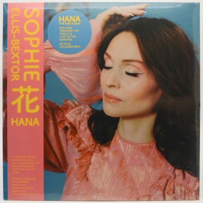 Виниловая пластинка 花 Hana (UK), 2023