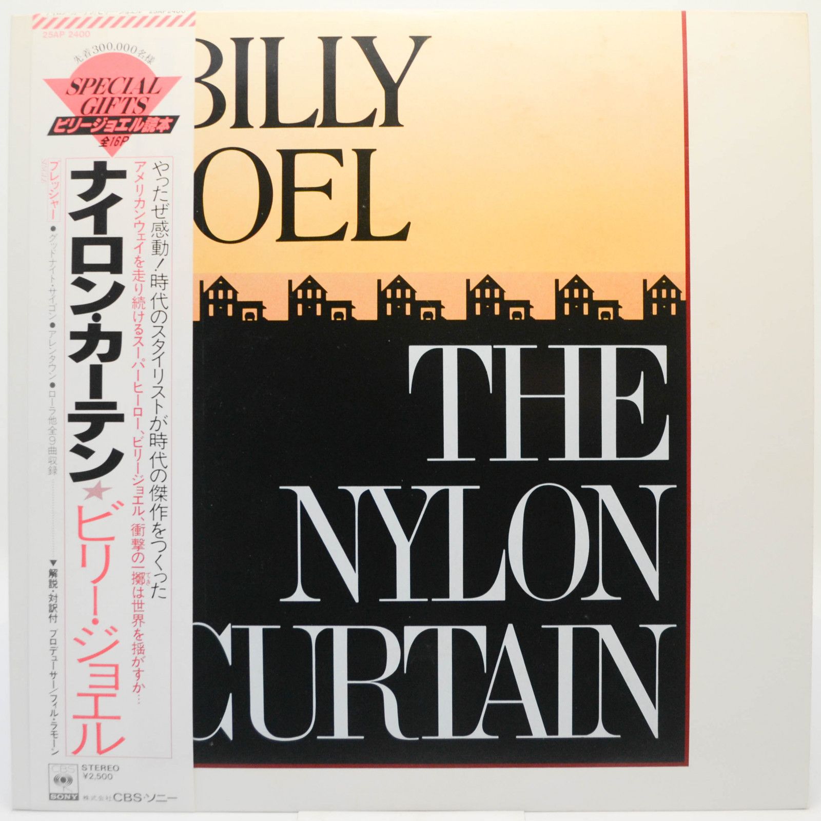 Billy Joel — The Nylon Curtain, 1982