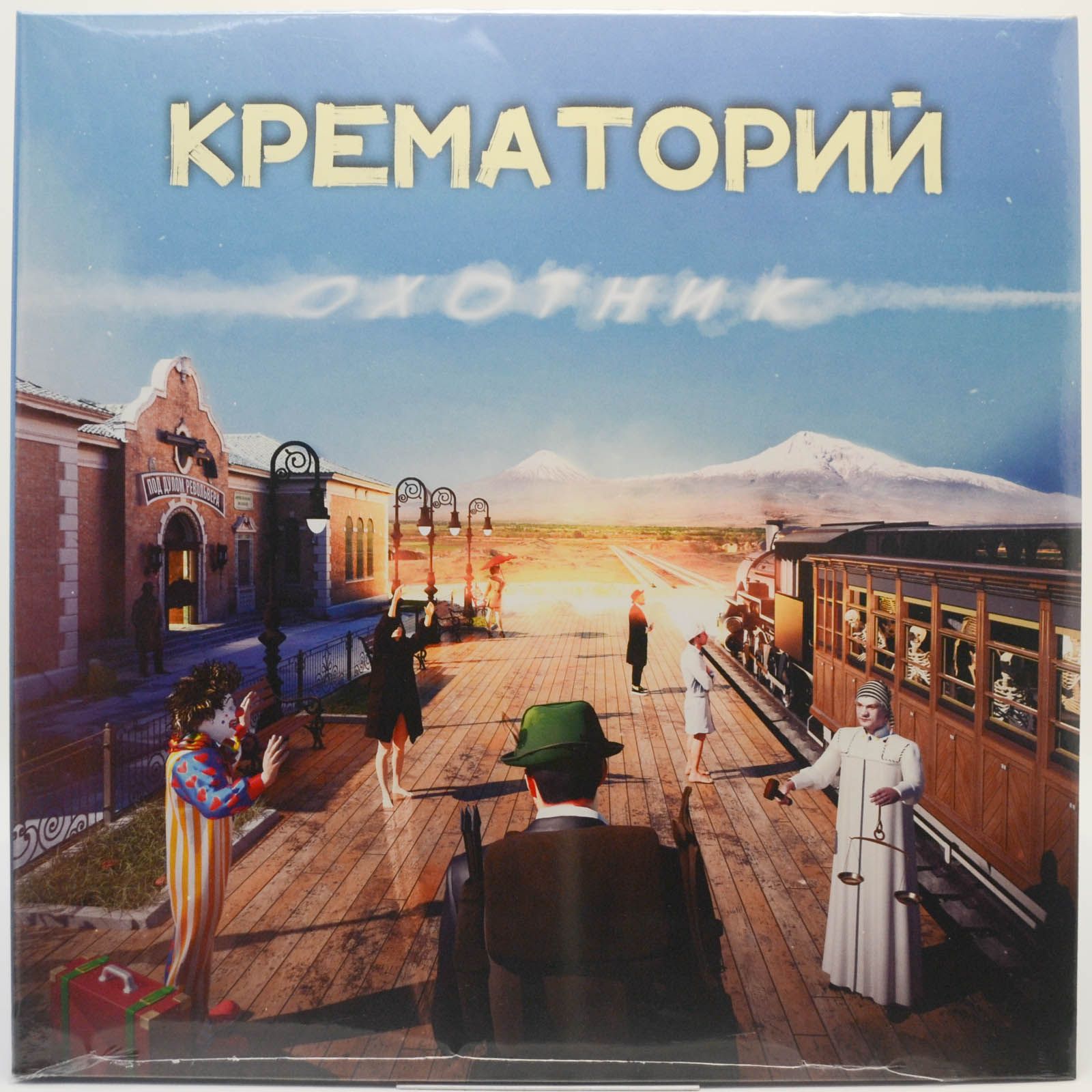 Виниловая пластинка Крематорий — Охотник, 2021