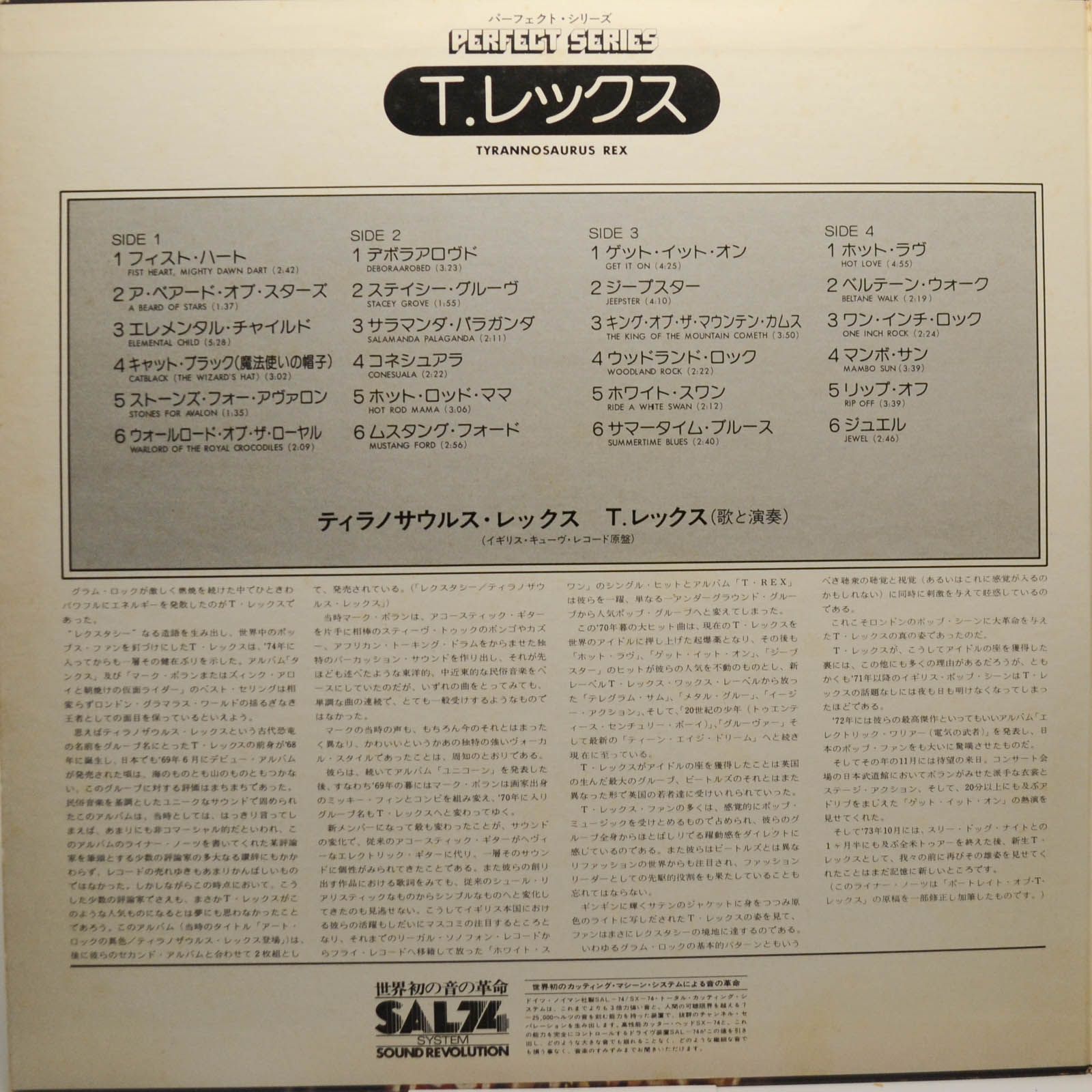 T. Rex — Perfect (2LP), 1974