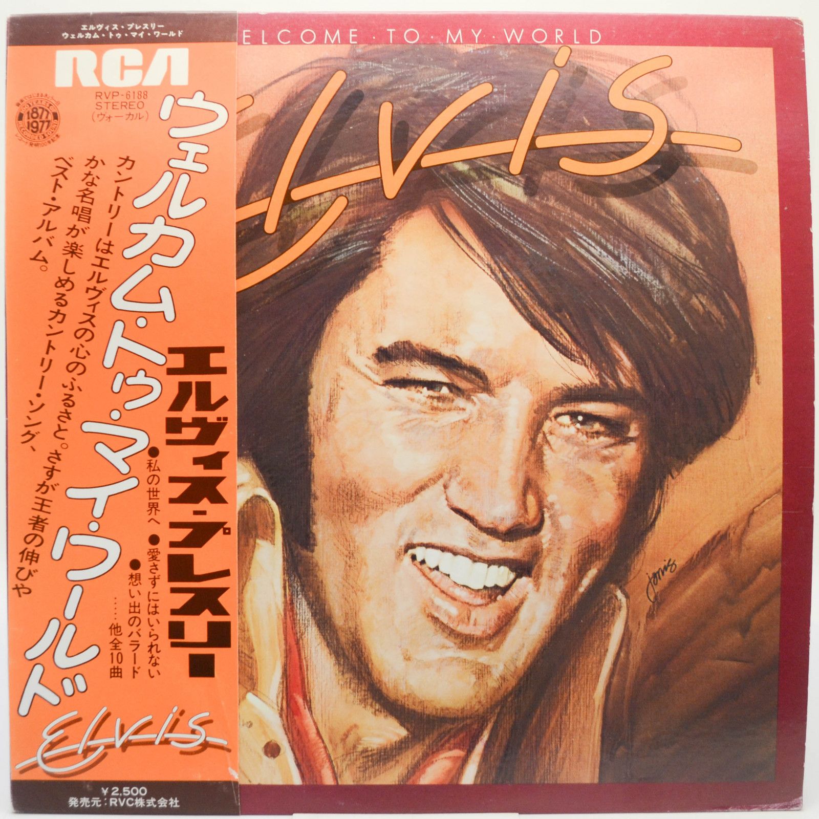Elvis Presley — Welcome To My World, 1977