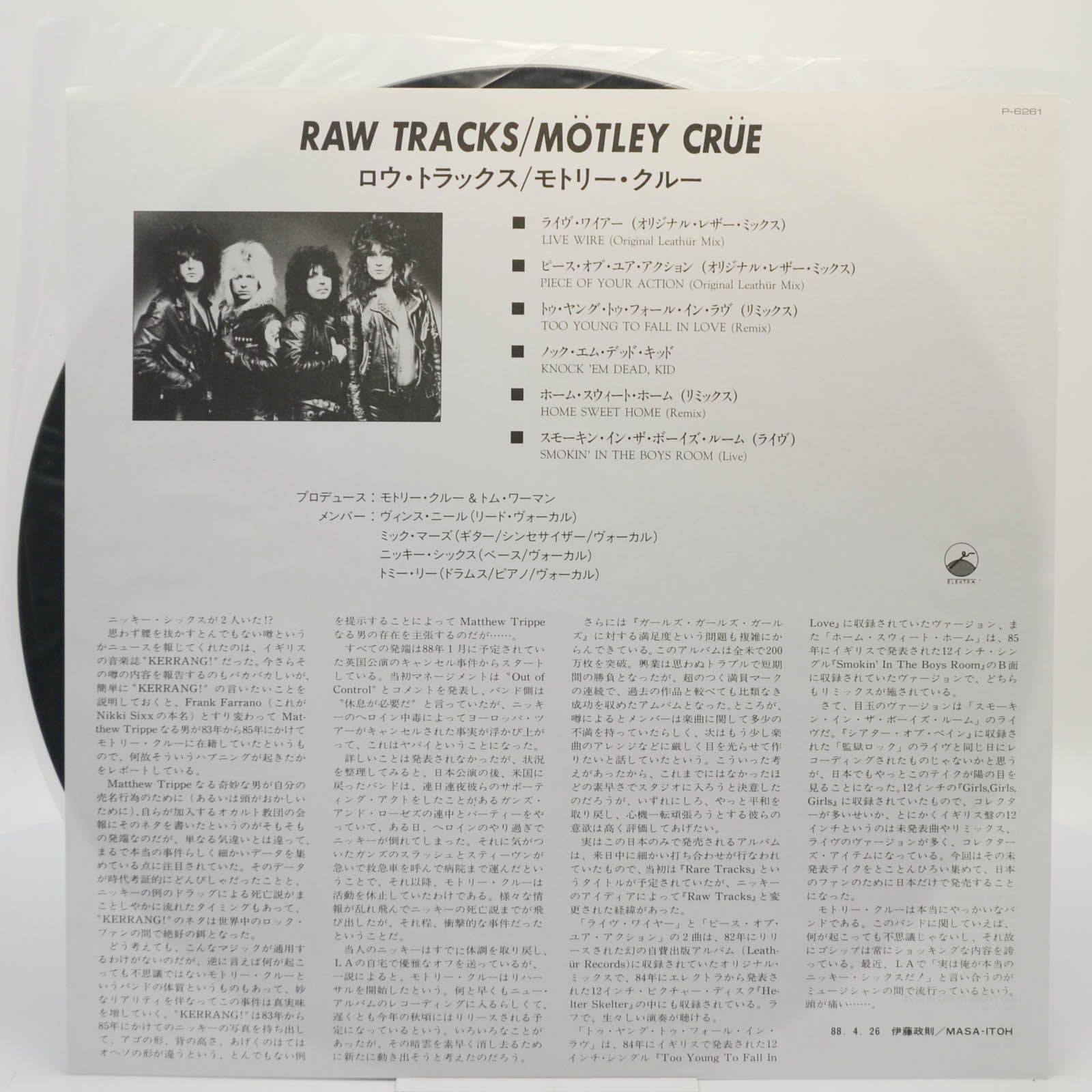 Виниловая пластинка Mötley Crüe — Raw Tracks, 1988