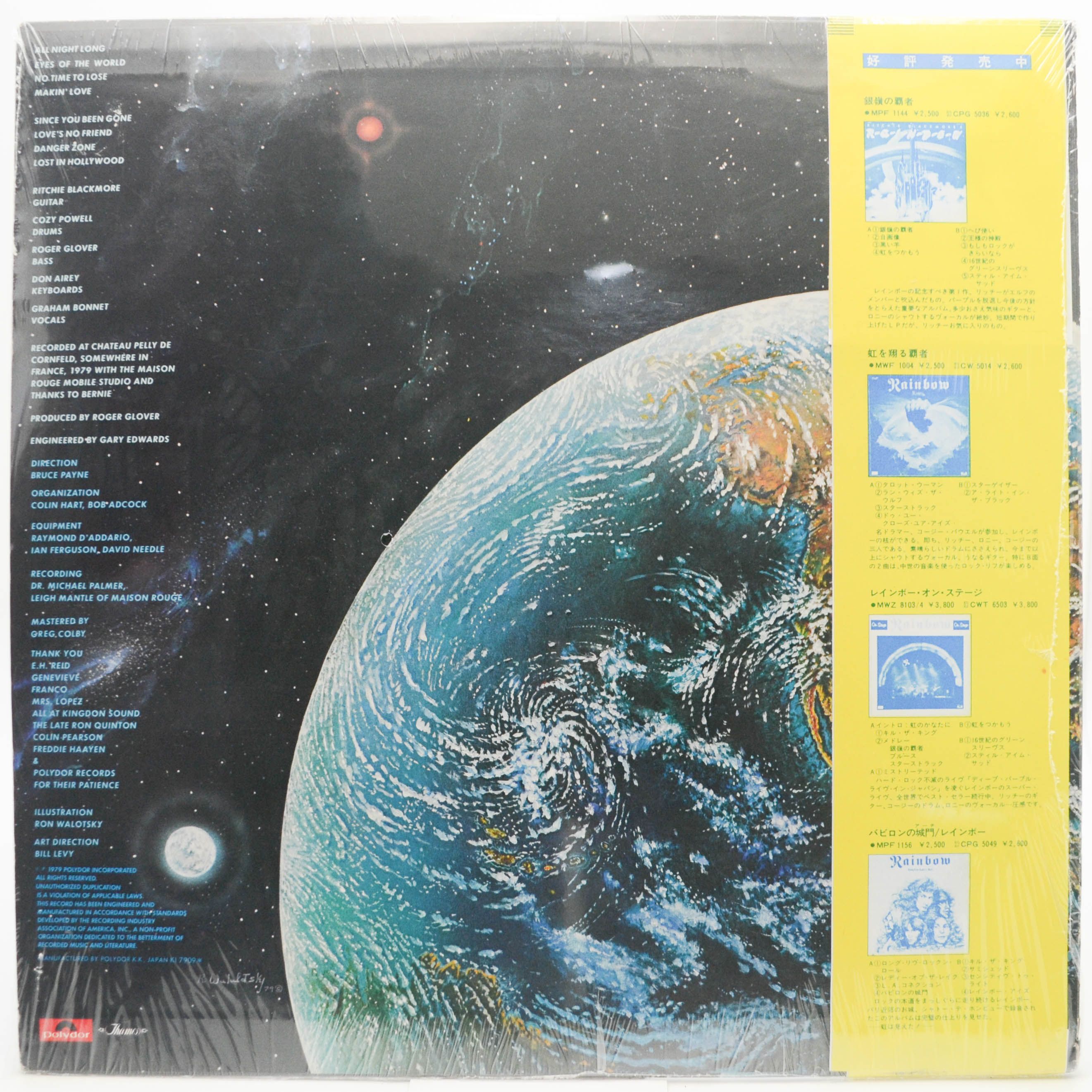 Rainbow — Down To Earth, 1979