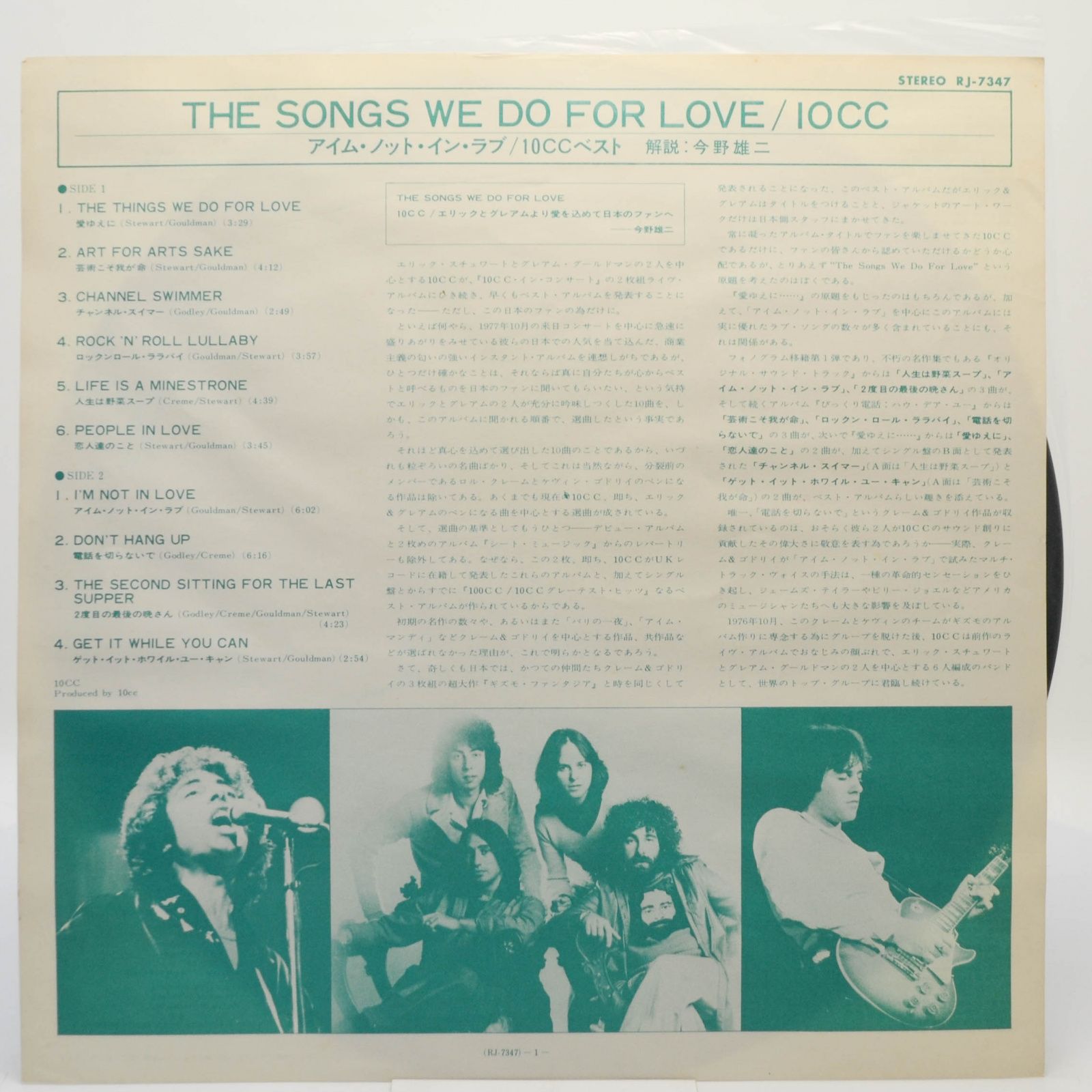 Виниловая пластинка 10cc — The Songs We Do For Love, 1978