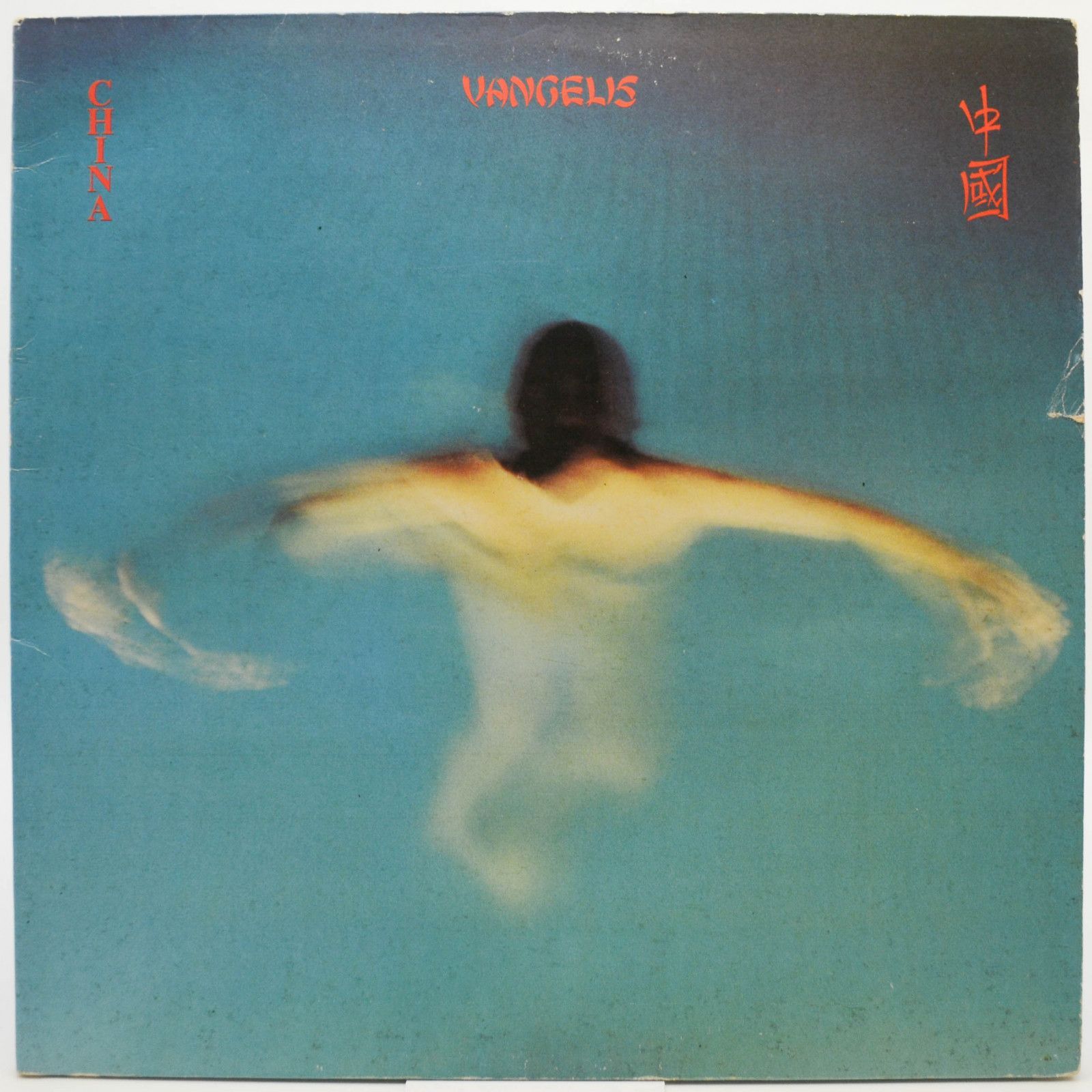 Vangelis — China = 中國, 1979