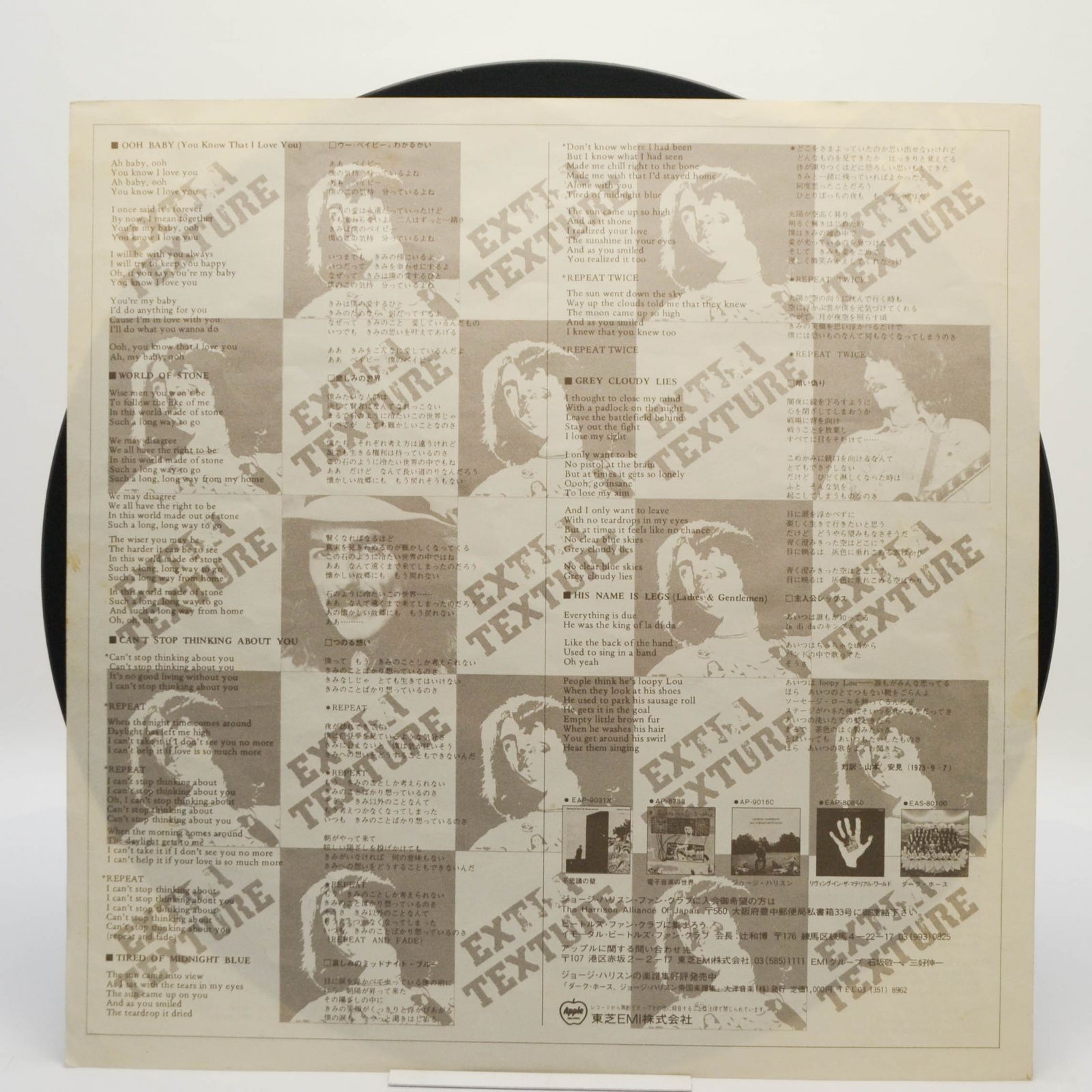 Виниловая пластинка George Harrison — Extra Texture, 1975