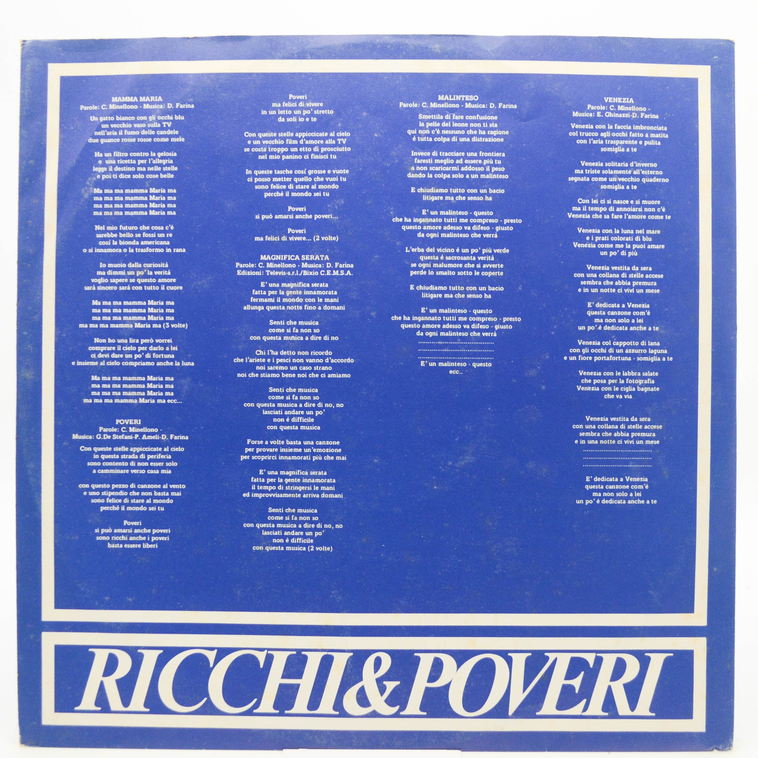 Виниловая пластинка Ricchi & Poveri — Mamma Maria (Italy), 1982