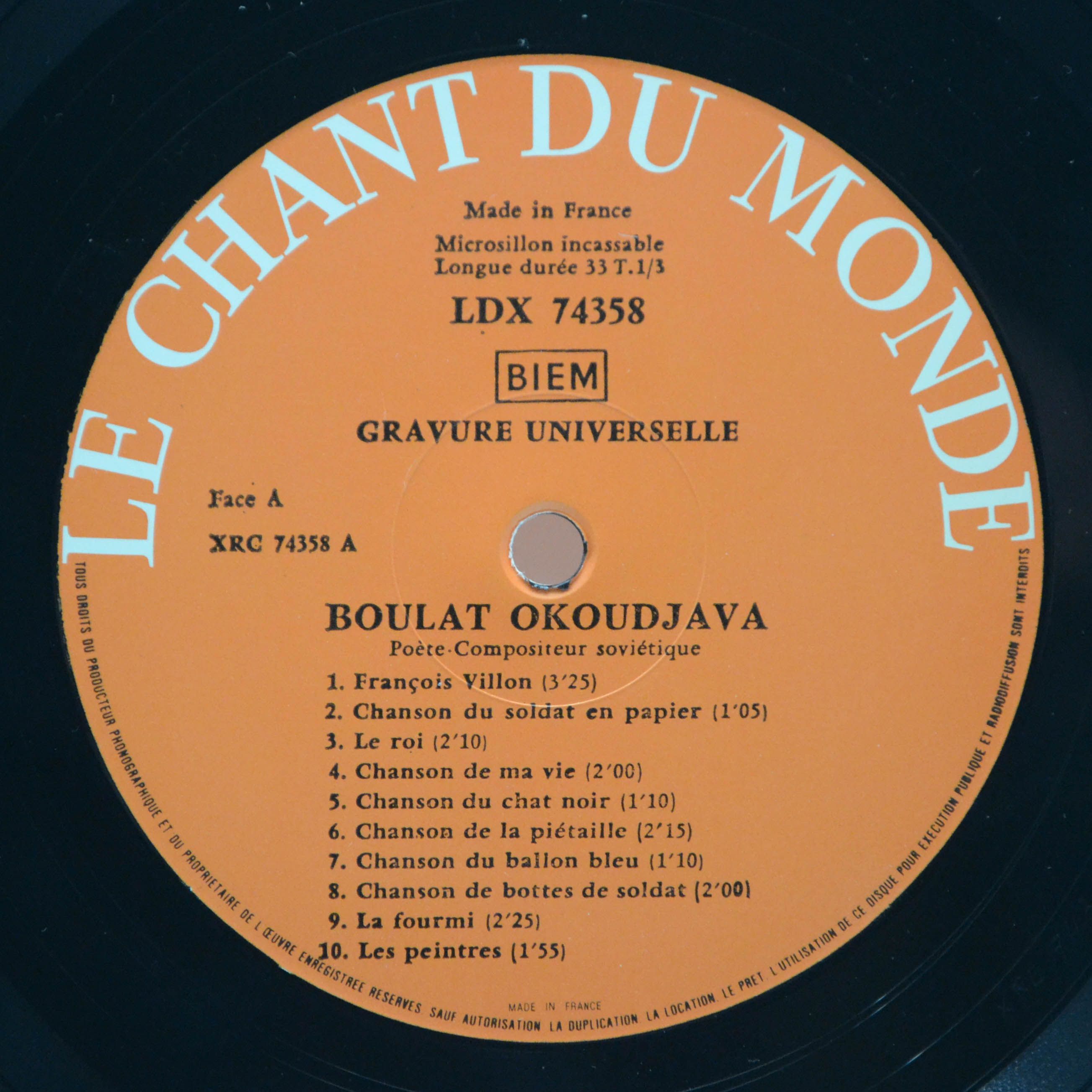 Виниловая пластинка Boulat Okoudjava — Boulat Okoudjava (France), 1972