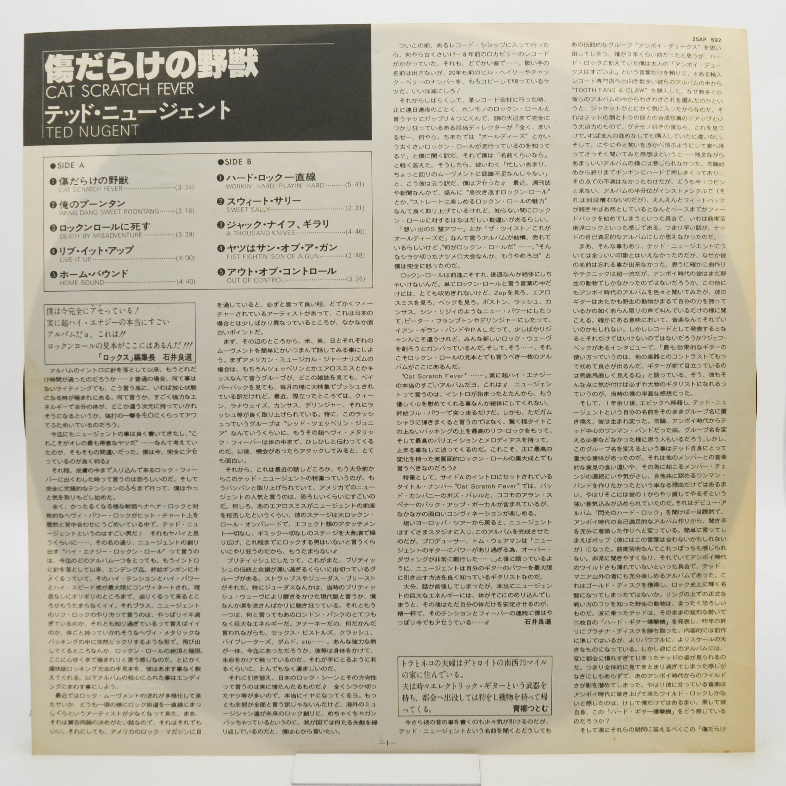 Ted Nugent — Cat Scratch Fever, 1977