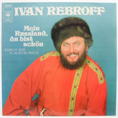 Виниловая пластинка Mein Russland, Du Bist Schön (Russische Lieder In Deutscher Sprache), 1971