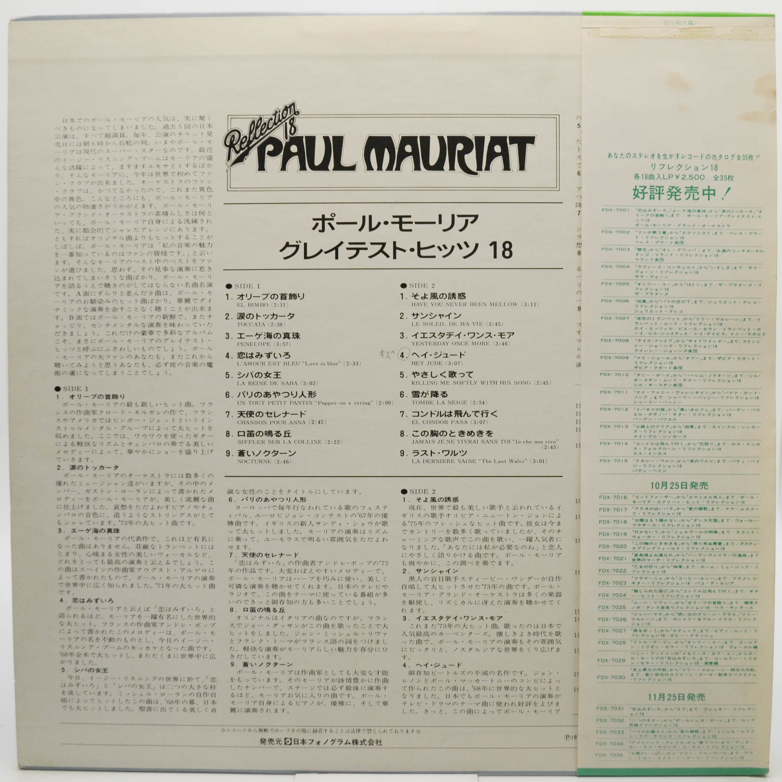 Paul Mauriat — Reflection 18, 1975