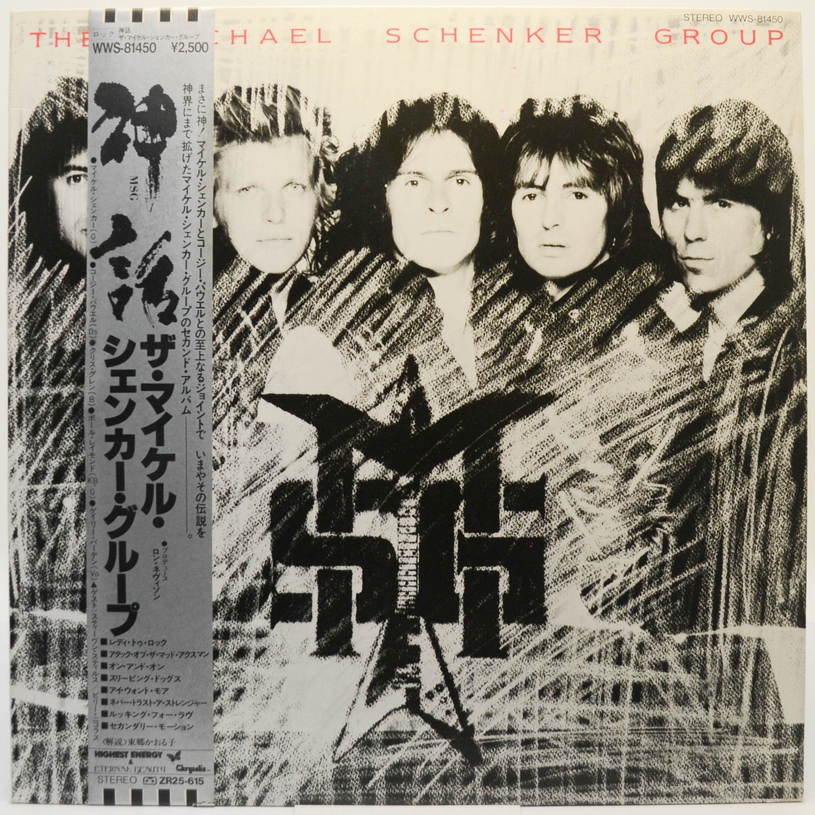 Виниловая пластинка Michael Schenker Group — MSG, 1981