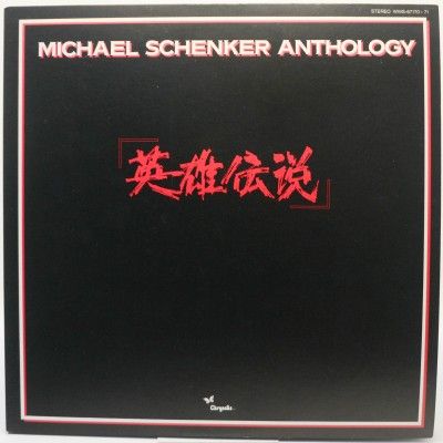 Виниловая пластинка Michael Schenker Anthology (2LP), 1983