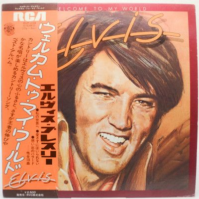 Welcome To My World, 1977